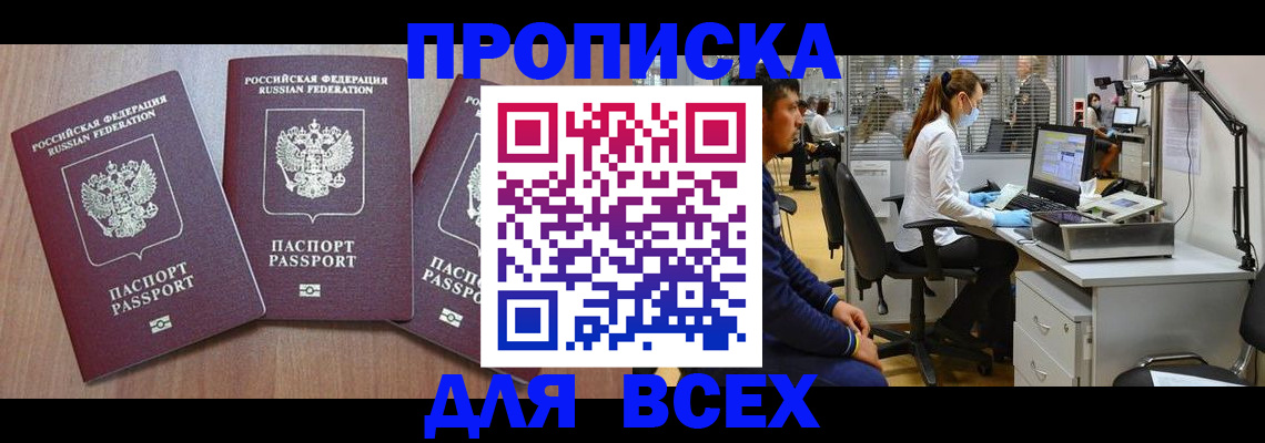 временная регистрация гарантия в Кемеровской области