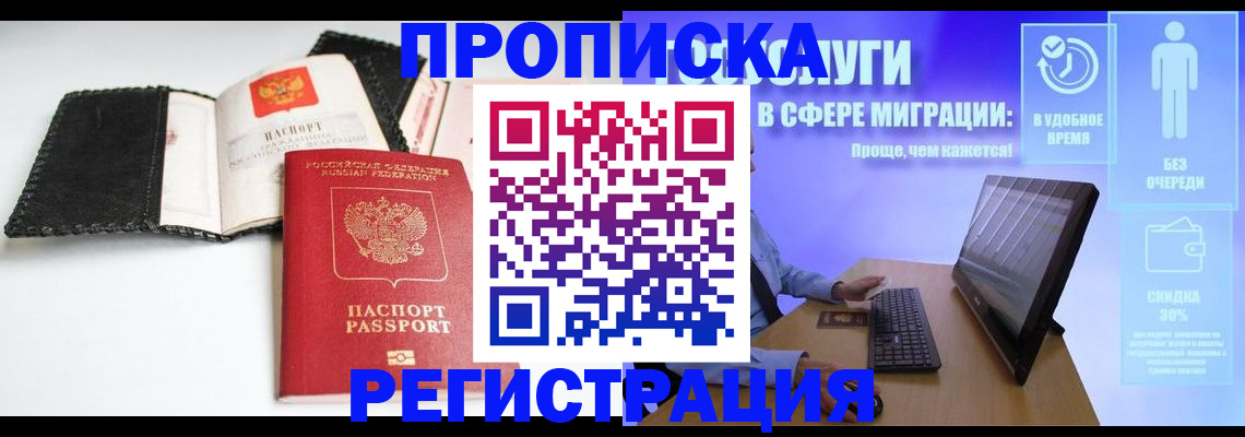 временная регистрация для всех в Кемеровской области